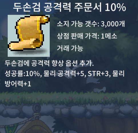 두손검공10% 3장 일괄 90만ㅍㅍㅍ / 900000 / 오픈톡