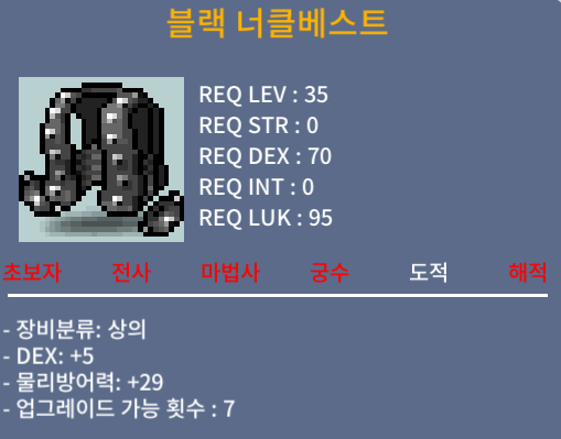 블랙 너클베스트(35제) 덱5 팝니다 / 35/ https://open.kakao.com/me/maple9090 / 350000 / https://open.kakao.com/me/maple9090