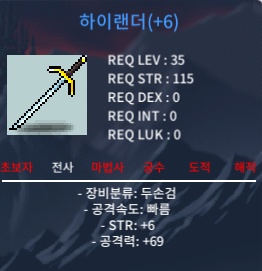 공6작 하이랜더 팝니다 / 400 / 힘6 공69 / https://open.kakao.com/o/s7kbbV4f