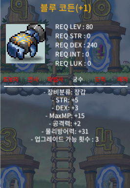 80제 블루코든 합8 (힘5,민3) 공2 업횟3 / 100만 / https://open.kakao.com/o/sFDMWQ6f