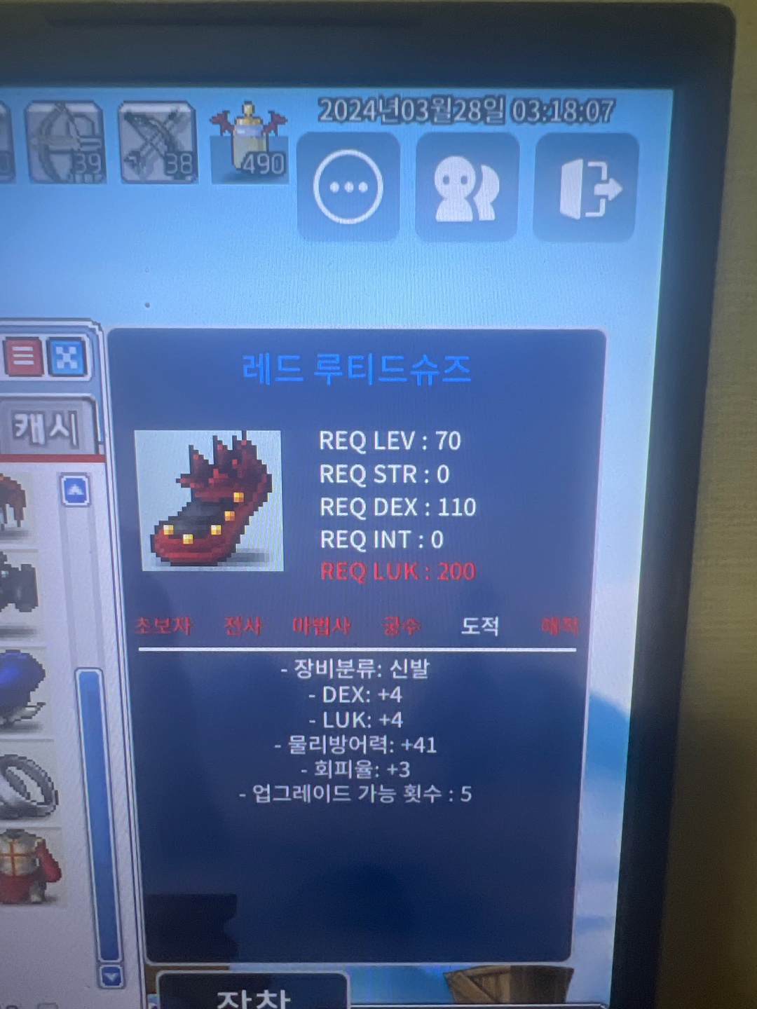 70제 합8/3 레드루티드슈즈 850 / 850만 / https://open.kakao.com/o/s4HRl5Uf