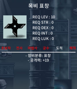 목비 표창 / 40 / 팝니다 / 채팅 (바로 답장드립니다 / 광장 대기중)