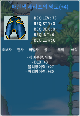 덱8 75제 망토 팝니다 / 300만 / https://open.kakao.com/o/sIuC6f5f