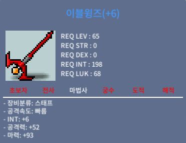 합마99 이블윙즈 팝니다 / 1000만