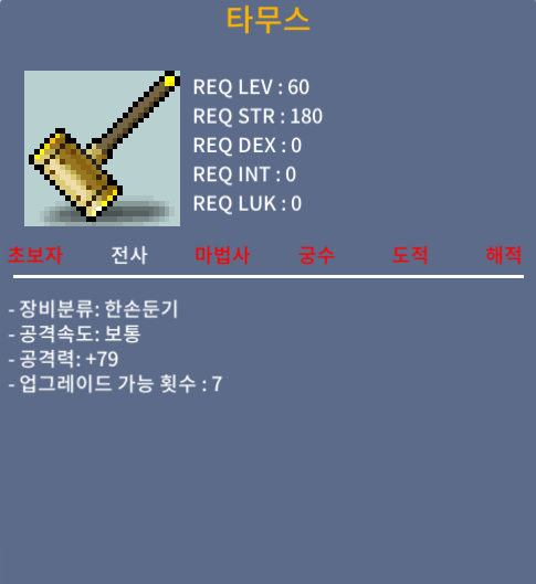 타무스 2상옵 공79 40 팜 / 400000