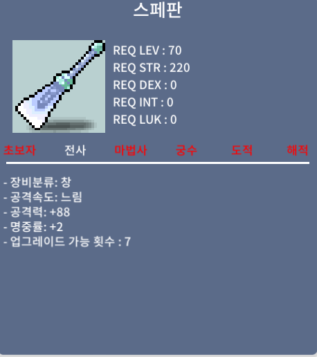 스페판 공88 150에 팔아요