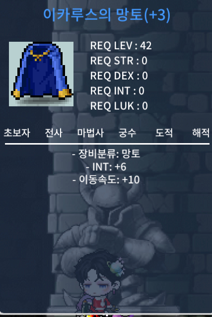 인6 이속이카 / 10000000