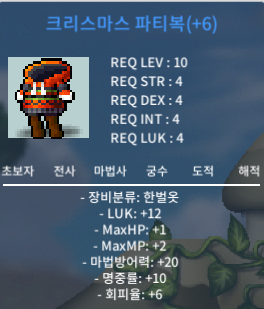 럭12 파티복 팔아요 (10렙 부터 장착가능!) / 1500만 / https://open.kakao.com/o/stEwvX0f