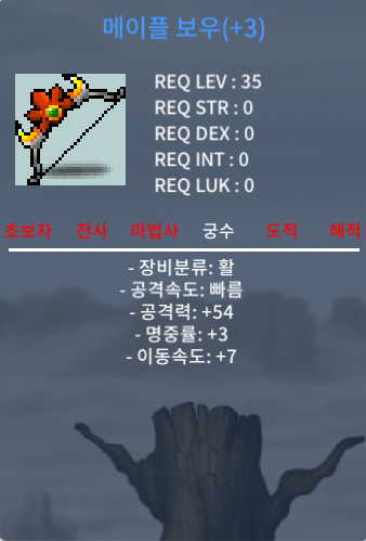 메이플 보우 35제 3작 공 54    400 팝니다 / 4000000 / https://open.kakao.com/o/sRWUNvjg