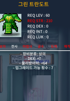 60제 그린트란도트 팝니다 덱7 40만 / 400000 / 그 / https://open.kakao.com/o/s23Nac3f