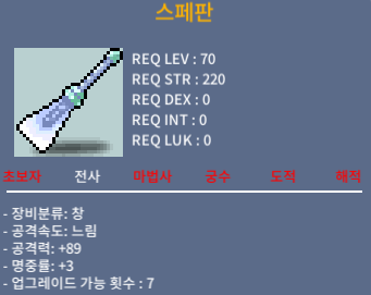 스페판 / 300만 / 노작 곡89 명3 / https://open.kakao.com/o/sAHokmUf