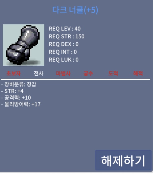 힘4 공10 장갑 / 11000 / 40제 힘4 공10 / 카톡