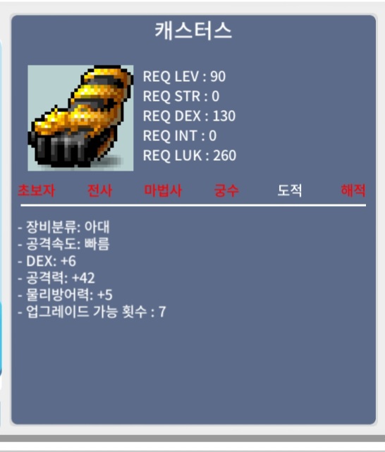 캐스터스 / 2억5천 / 6/42 중옵 캐스터스 / 디스코드 zxcv5258