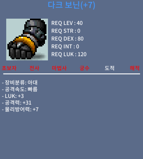 다크보닌 7작 럭3 공31 팝니다~~~99만 / 990000 / https://open.kakao.com/o/s6B41xZf