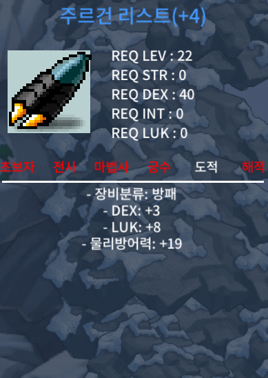 [합11] 주르건 리스트 덱3 럭8 / 450