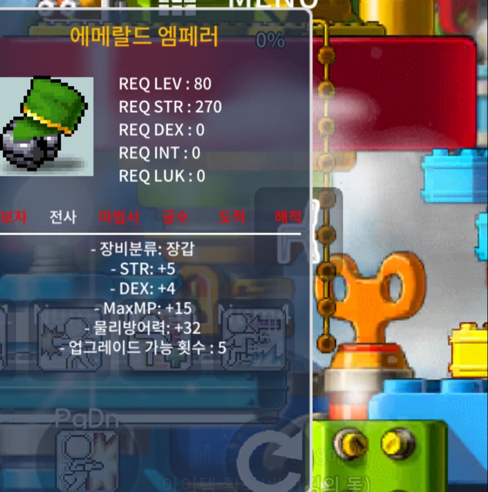 80제 합9장갑 900만 팝니다 / 900만 / 에메랄드 엠페러 / https://open.kakao.com/me/hapok
