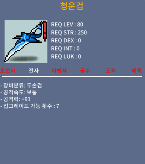 청운검 / 200만 / 공91 / https://open.kakao.com/o/sYfypENf
