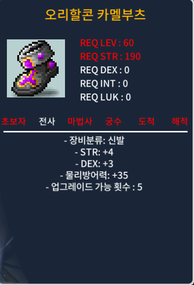 전사 60제 신발 합7 ㅍㅍ / 2000000 / https://open.kakao.com/o/sPvq1o3f