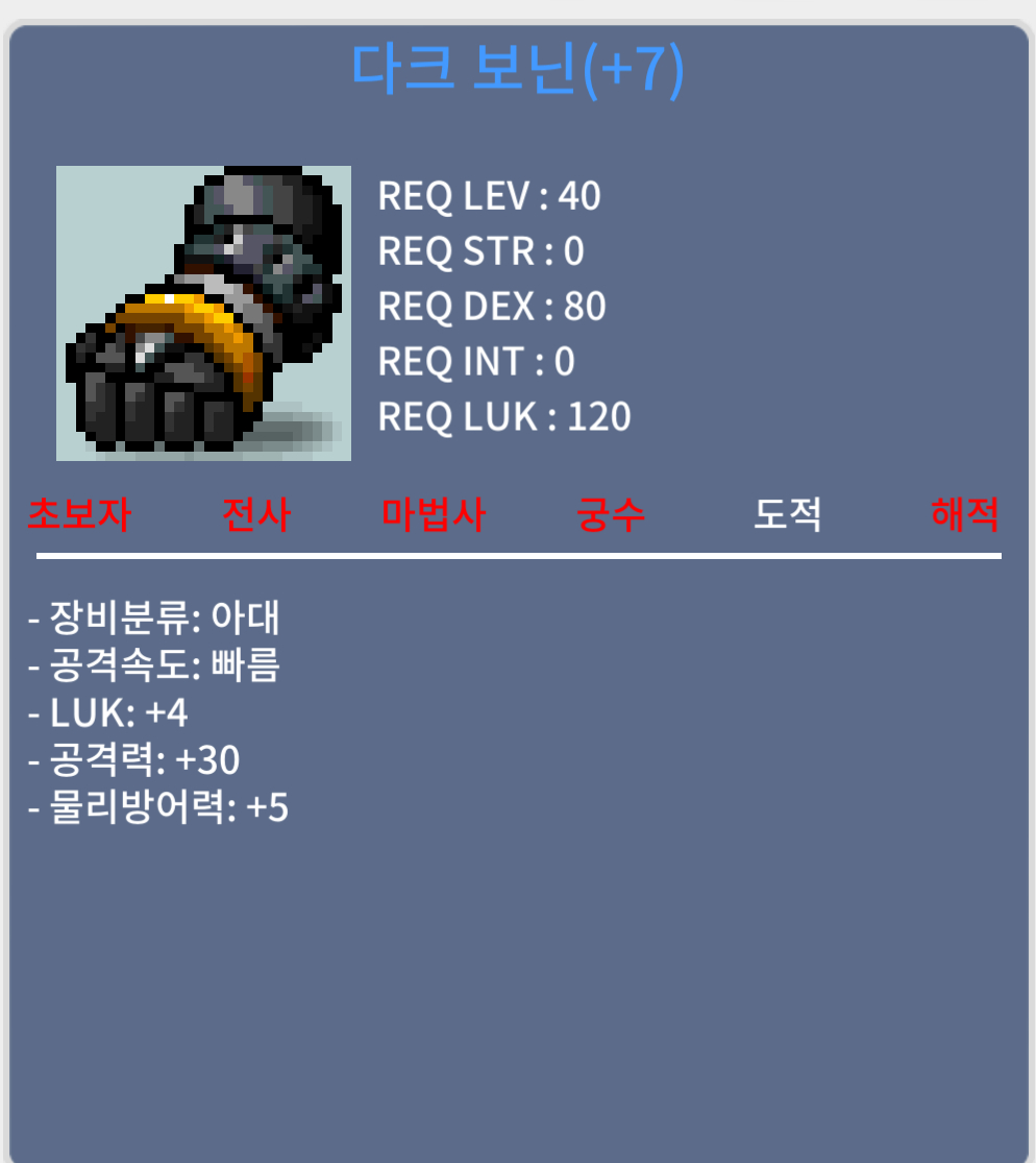 떡보닌 럭4 80 ㅍㅍ / 80만원 / 떡 다크보닌 럭 4 / https://open.kakao.com/o/sRlgxjUf