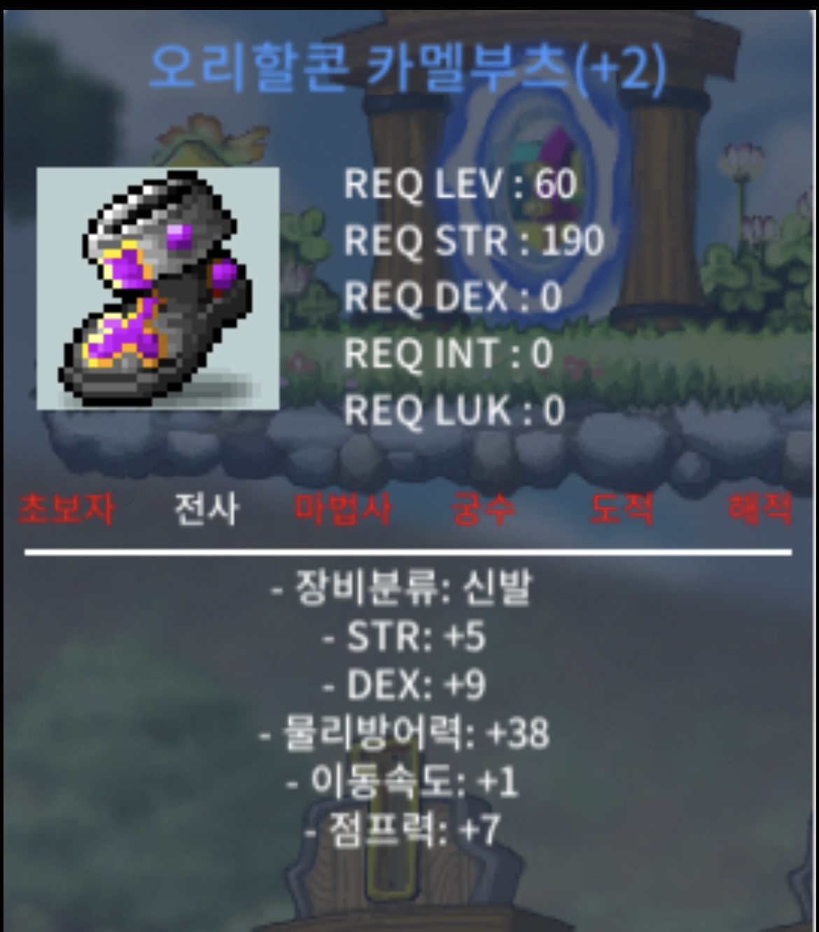 전사 신발 60제합14(5/6) 순스텟 1800 / 1800 / https://open.kakao.com/o/sfQlXXDf