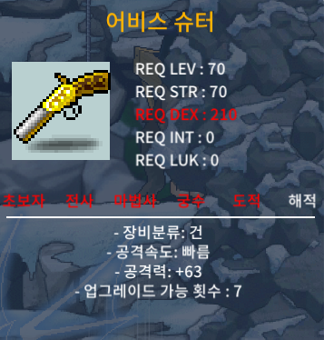 어비스 슈터 / 100만 / 공63 노작 / https://open.kakao.com/o/g432tnVf