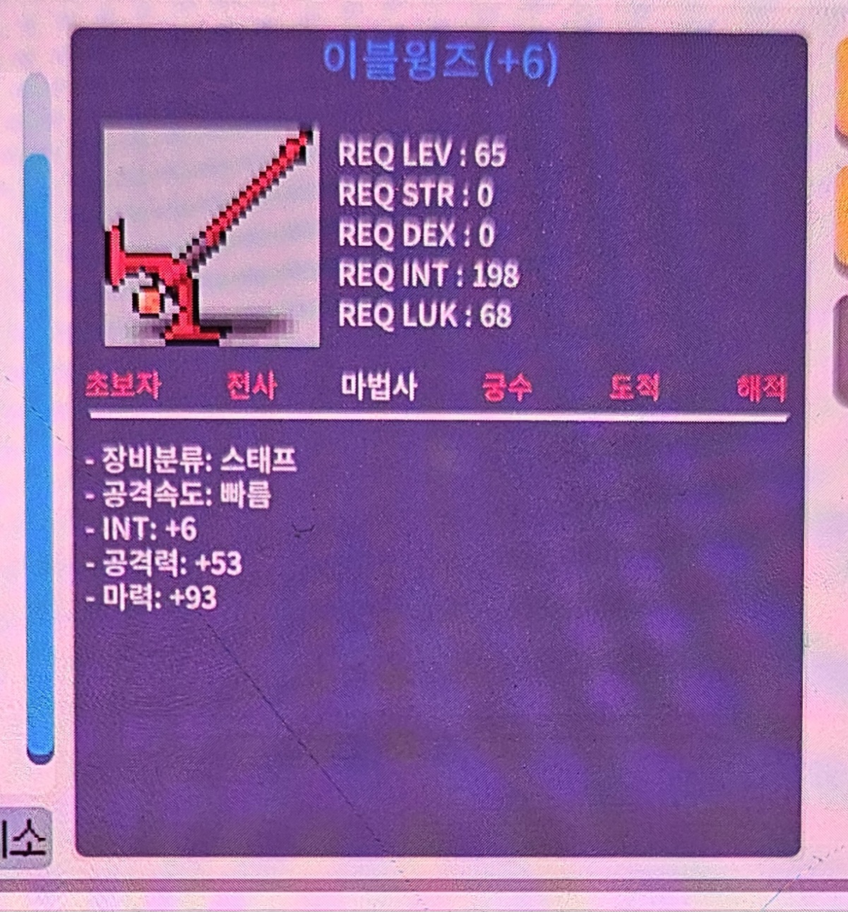 합마99 이블윙즈 / 1100