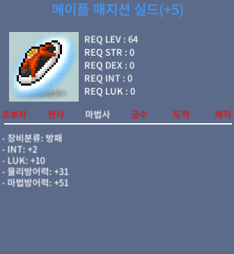 인2 럭10 합12 메매쉴 / 2800