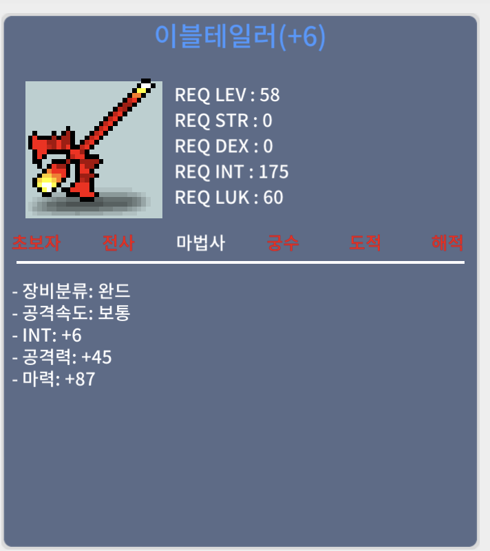 합마 93 이블테일러 / 9000000