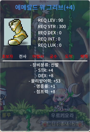 (4작)덱8 힘4 명중1 합 13 90제 전사 신발 초급처 / 4000 / 4000 / https://open.kakao.com/o/geVBQw9f