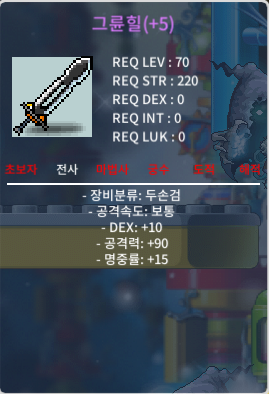 그륜힐 / 150만 / 공90 5명작 팝니다
