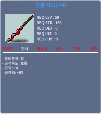 공 82 장팔사모팝니다. 350 / 350 / 채팅 쪽지해주세요