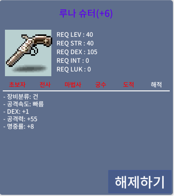 40제 루나슈터 / 10퍼1 60퍼5 작 /공55덱1 / 3000