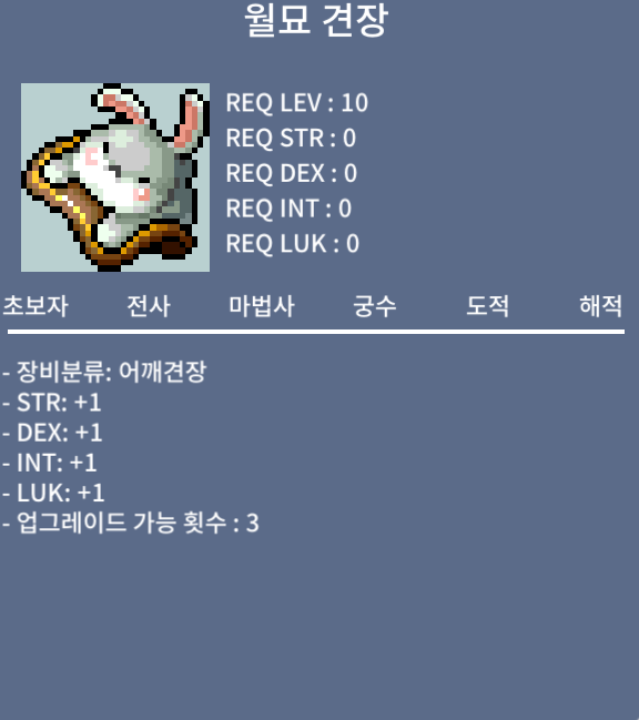 월묘 견장 ㅍㅍ / 500 / https://open.kakao.com/o/gX2uVkVf