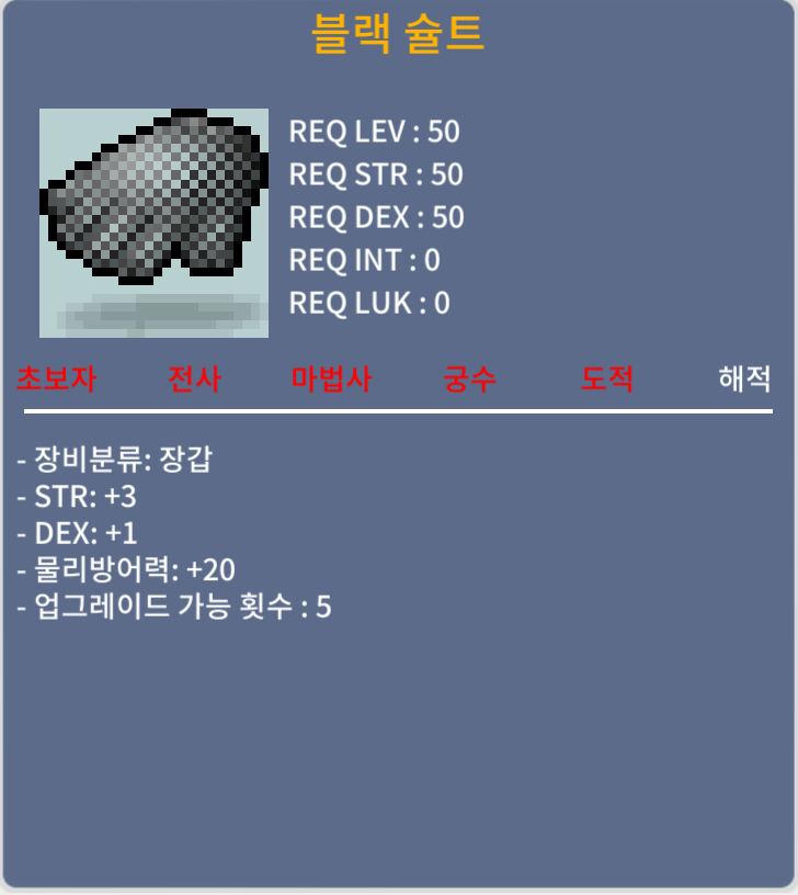 블랙슐트 / 80 / 합4 (힘3 덱1) / https://open.kakao.com/o/sN1h89Tf