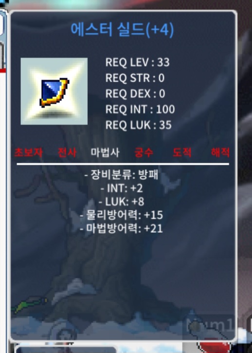 에스더 인2 럭8 사각나무방패 럭9 / 1300만 400만 / 인2 럭8 럭9 / https://open.kakao.com/o/szlI3b5f