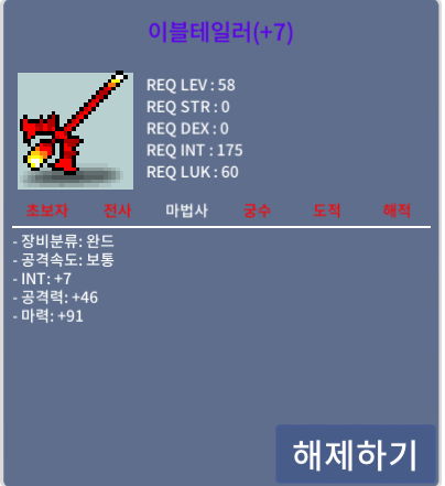 합마98 이블테일러 팝니다 / 8000