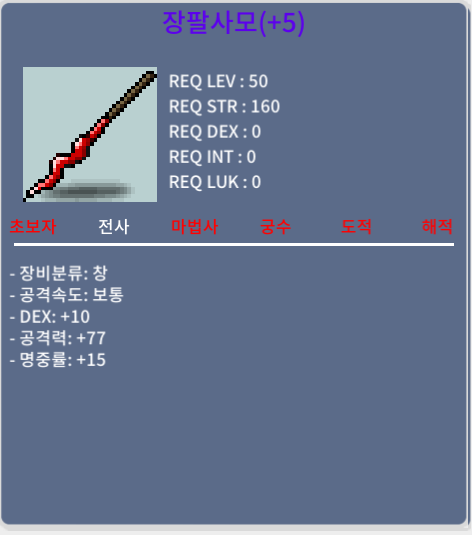 장팔사모 / 190만 / 명5작 / https://open.kakao.com/o/sJ2l9N9b