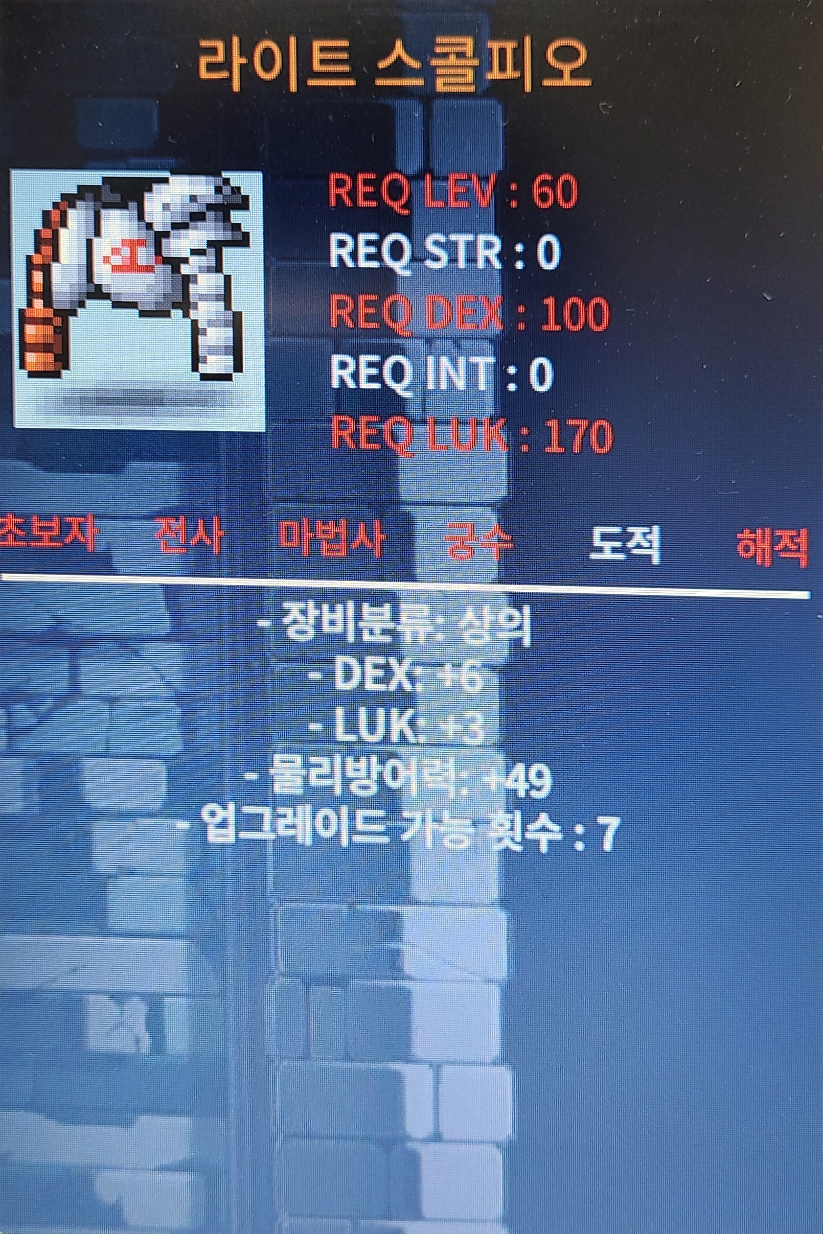 라이트스콜피오 / 799,999 / 합9 민6 행3 / https://open.kakao.com/o/s5OPn33f