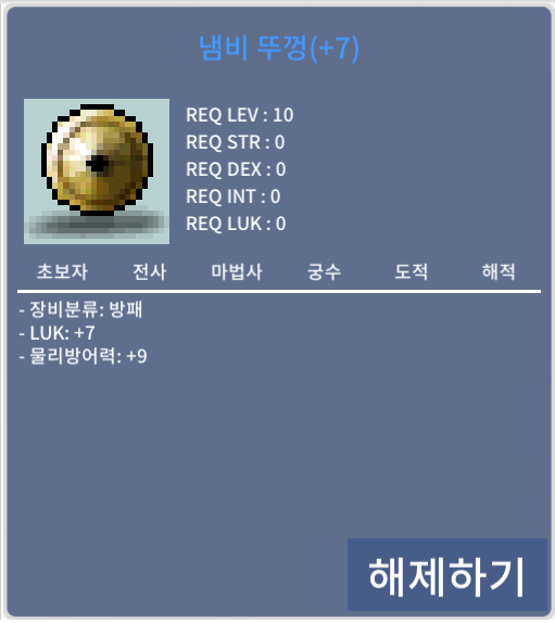냄뚜 판매합니다 럭떡작 급처요 / 350만 / 냄뚜 / https://open.kakao.com/o/slxO2VTf