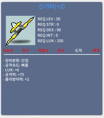 신기타 6/75 1000만에 팔아요 / 1000만 / 신기타 / https://open.kakao.com/o/gYz231Vf