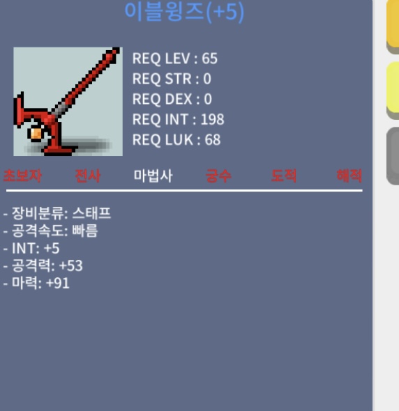 이블윙즈 합96 / 380만