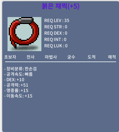 붉은 체찍 명5작 / 150 / 카톡주세요