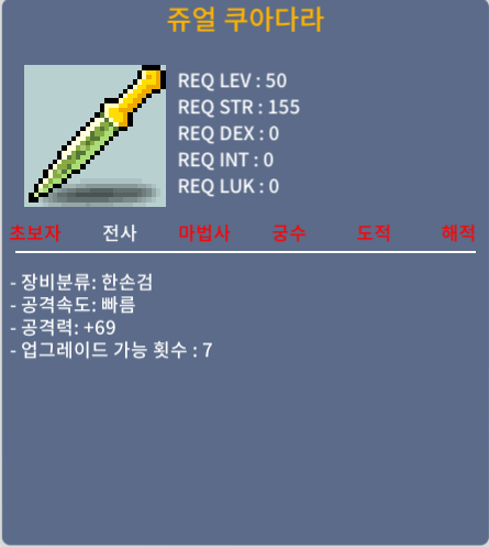 쥬얼 쿠아다라 / 30 / 공69 / fhfii_17290 디코 디엠주세요