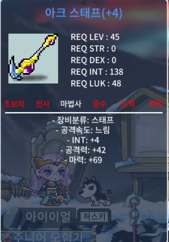 45제 아크스태프 합마73 170만 팔아요 / 170만 / https://open.kakao.com/o/sVmWjJ4f