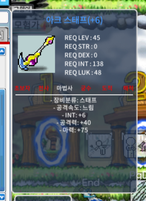 합마81 아크스태프 팝니다 / 1200만