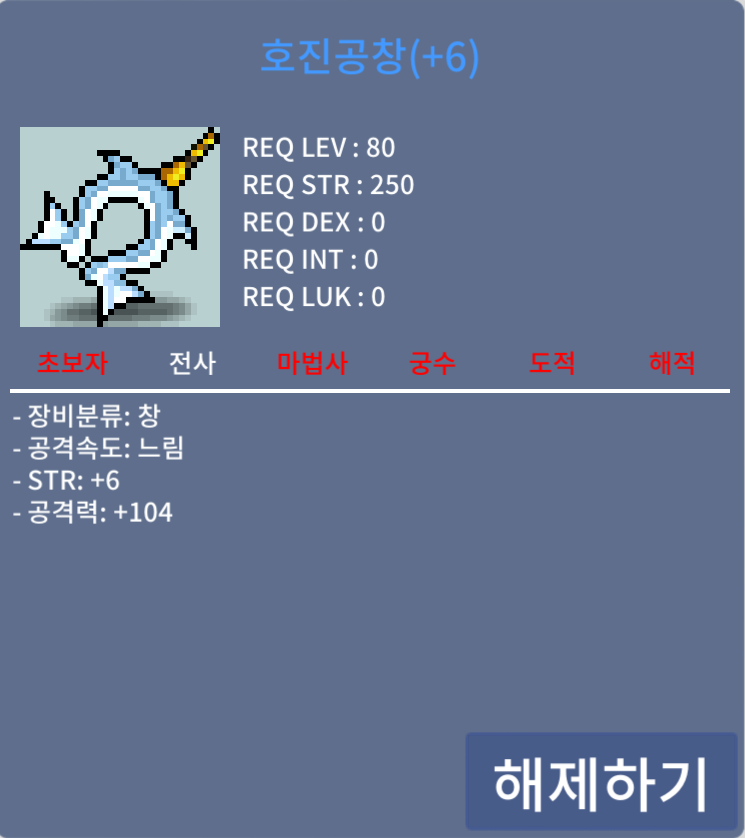 호진공창 / 8000 / 힘6공104 / 채팅주세요