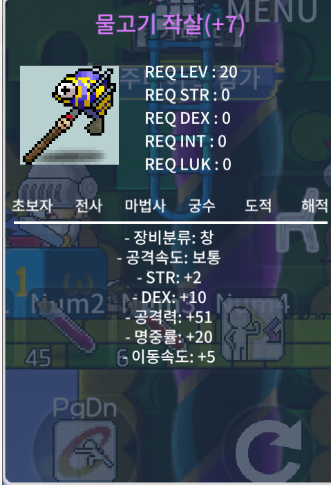 물고기작살팝니다1500 / 1500