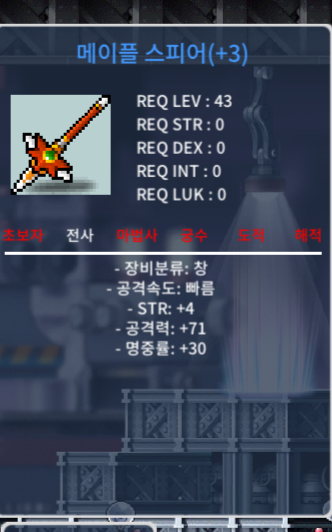 메이플 스피어 / 350 / 3작 공 71 ㅍㅍㅍ / https://open.kakao.com/o/sWI02Pcg