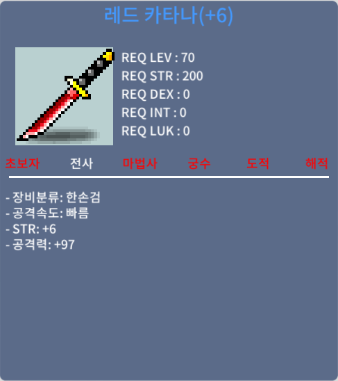레드카타나 97공 2상 60% 6작 팝니다. 급처합니다. / 900 / 2상 60% 6작 팝니다. 70~80폐사구간 빠르고 편하게 업하세요~ / 01085113546