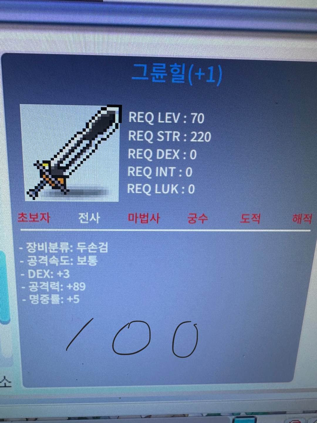 그륜힐 / 100만메소 / 명작 / https://open.kakao.com/o/sAU0TaQf